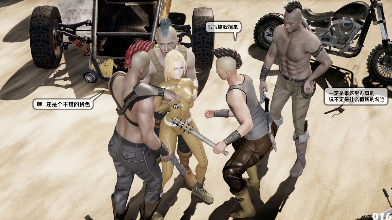 [3D]哥佈林朋克世界第05話