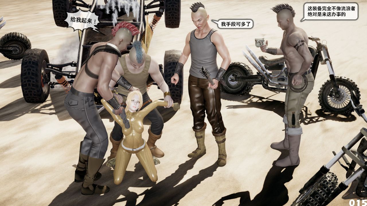 [3D]哥布林朋克世界第05話