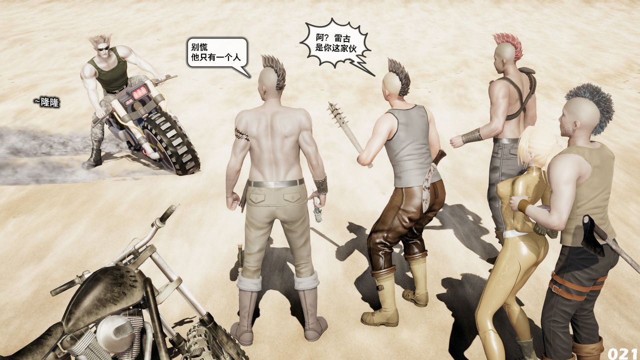 [3D]哥佈林朋克世界第05話