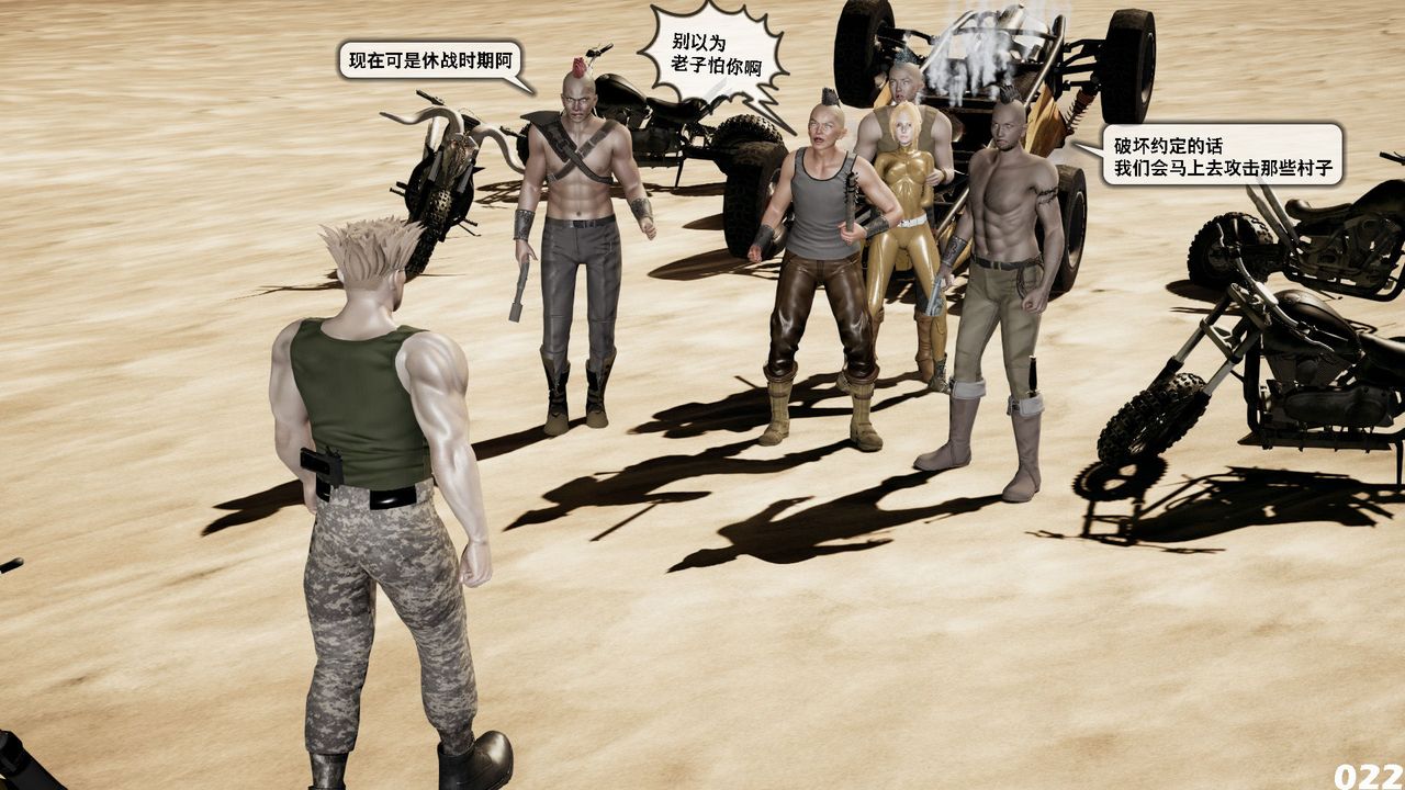 [3D]哥佈林朋克世界第05話