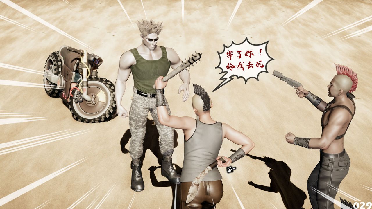 [3D]哥布林朋克世界第05話