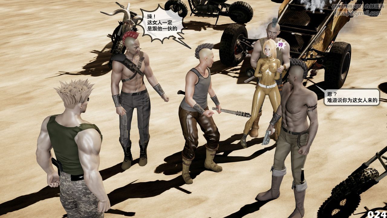 [3D]哥布林朋克世界第05話