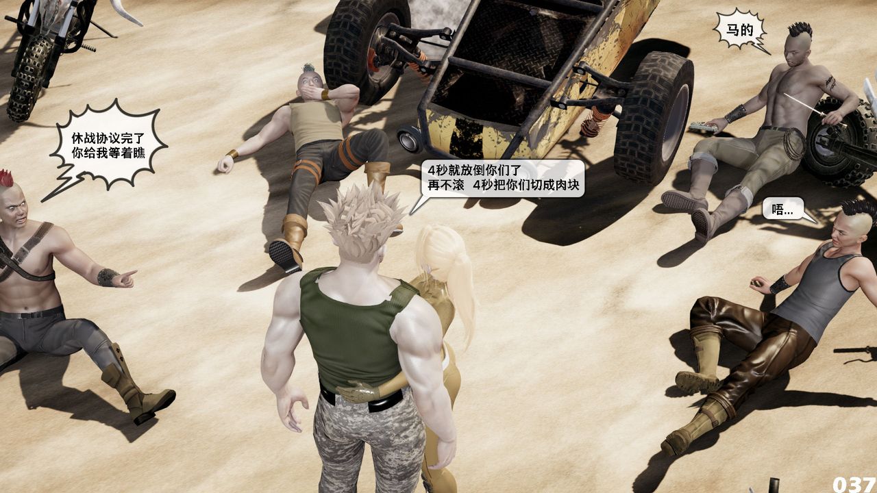 [3D]哥佈林朋克世界第05話