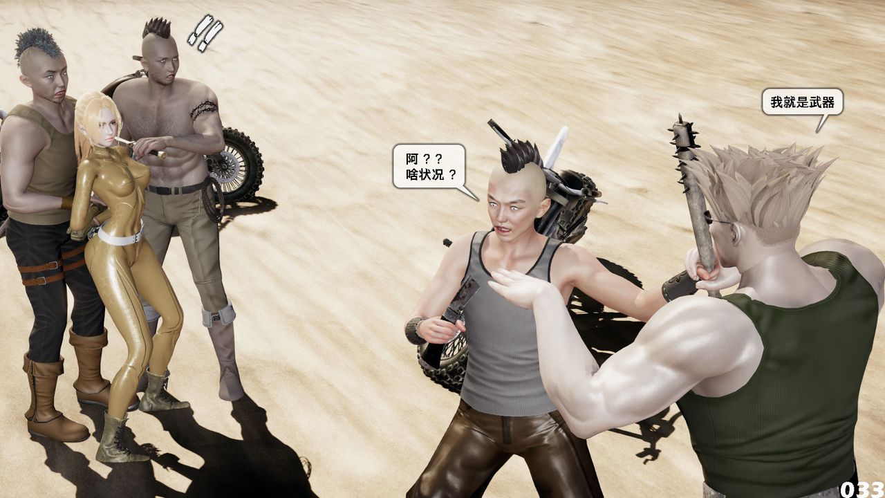 [3D]哥佈林朋克世界第05話