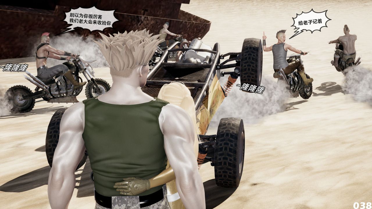 [3D]哥布林朋克世界第05話