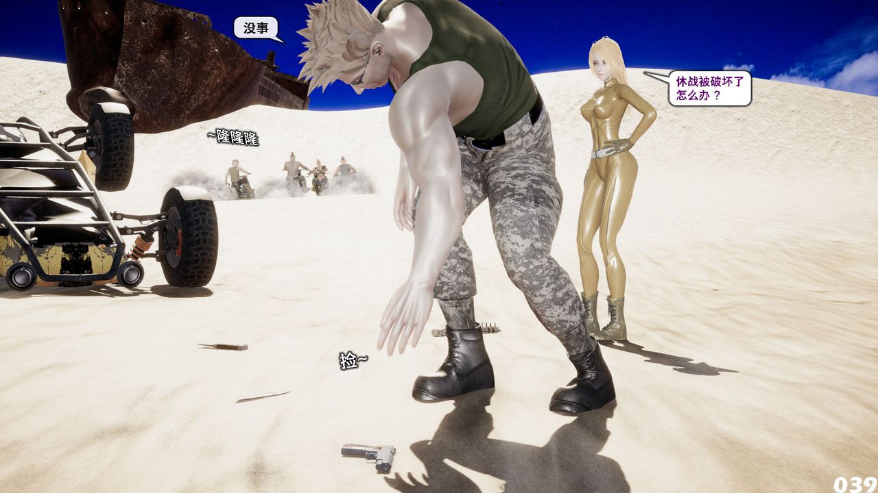 [3D]哥佈林朋克世界第05話