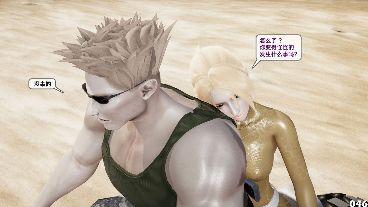 [3D]哥佈林朋克世界第05話