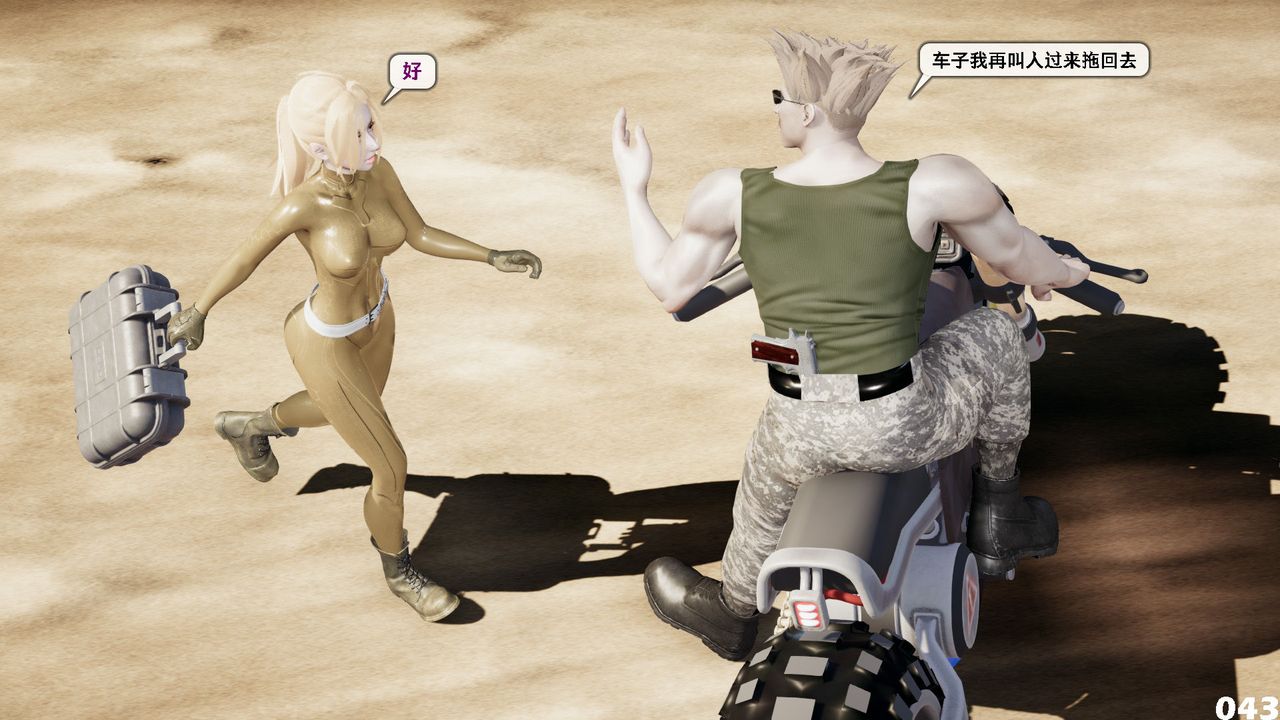 [3D]哥佈林朋克世界第05話