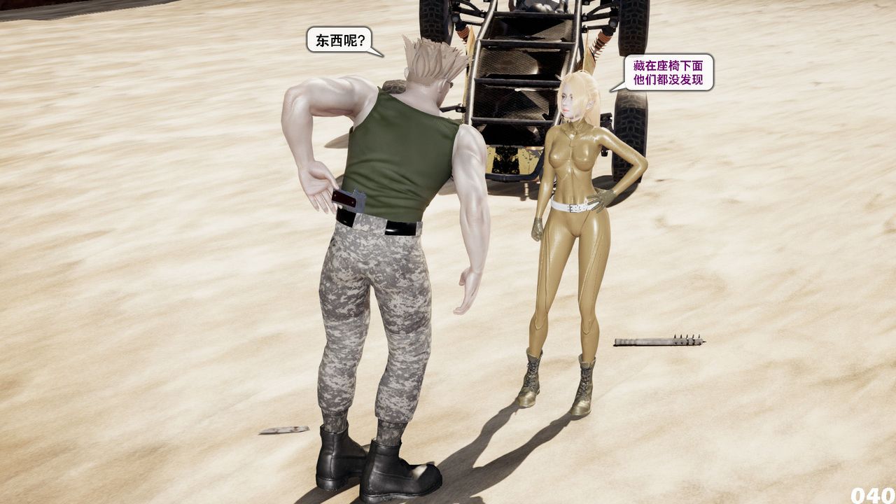 [3D]哥佈林朋克世界第05話