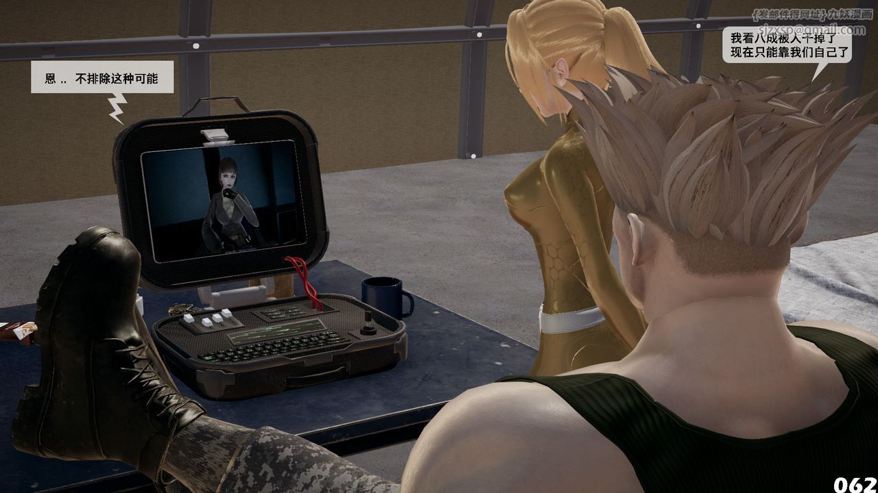 [3D]哥佈林朋克世界第05話