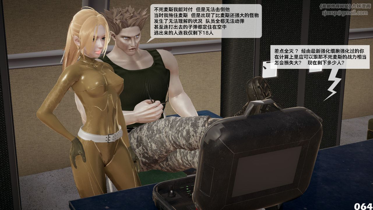 [3D]哥佈林朋克世界第05話