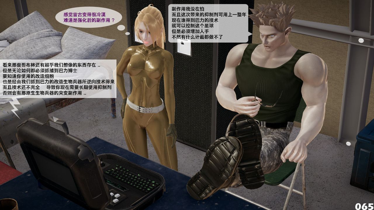 [3D]哥佈林朋克世界第05話