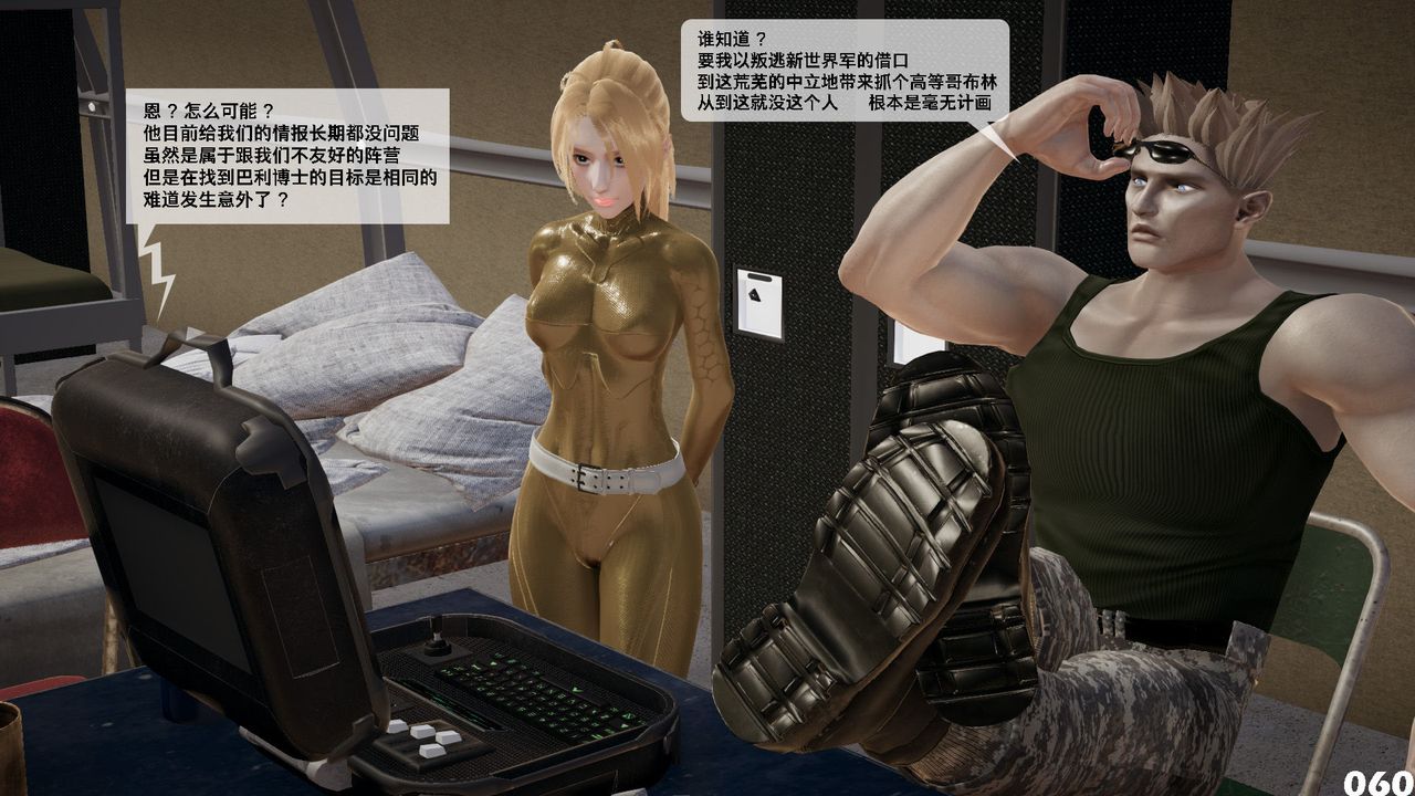 [3D]哥佈林朋克世界第05話