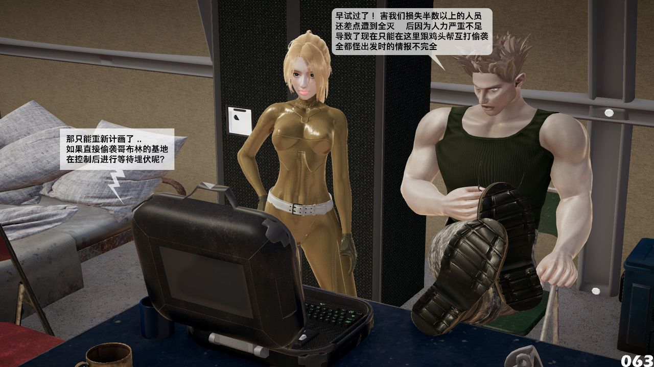 [3D]哥布林朋克世界第05話