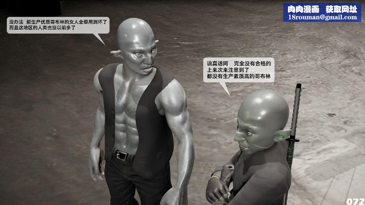 [3D]哥佈林朋克世界第05話