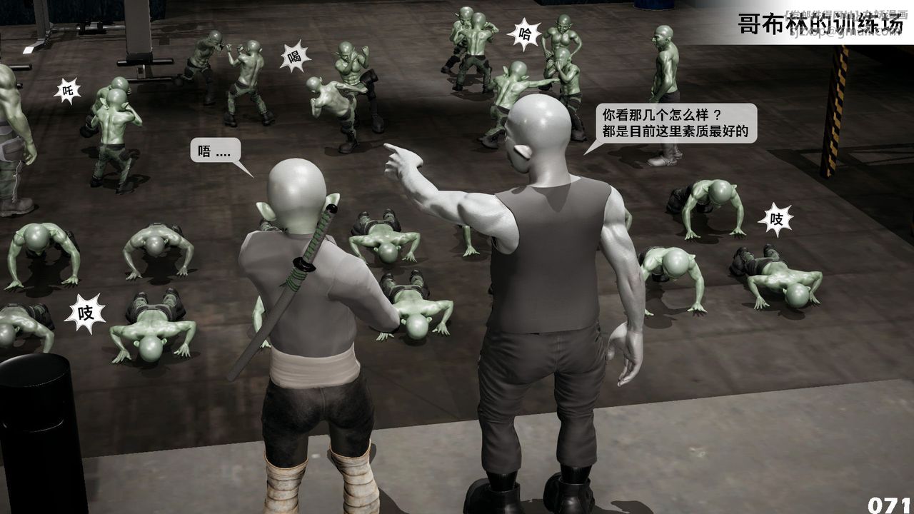 [3D]哥佈林朋克世界第05話