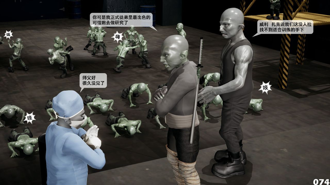 [3D]哥佈林朋克世界第05話