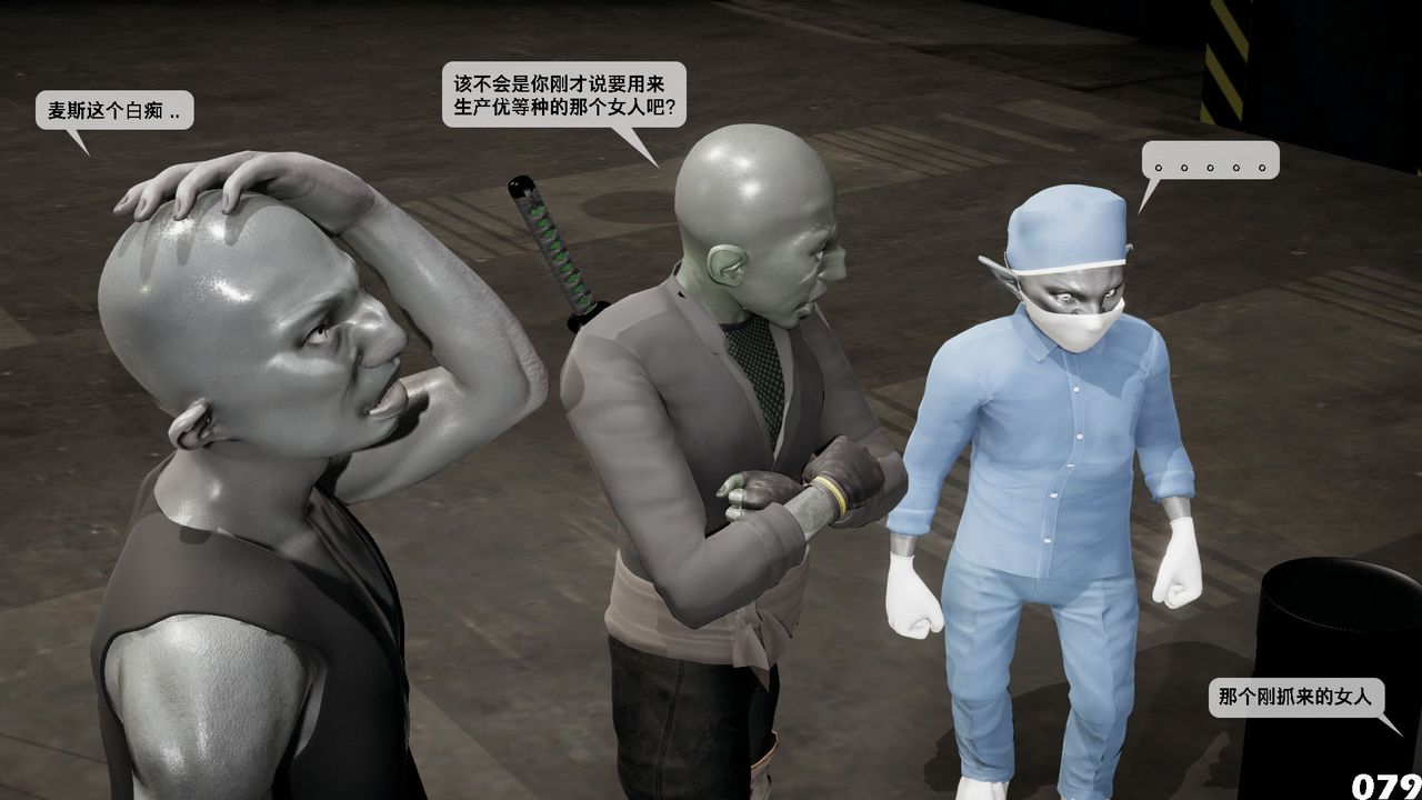 [3D]哥佈林朋克世界第05話