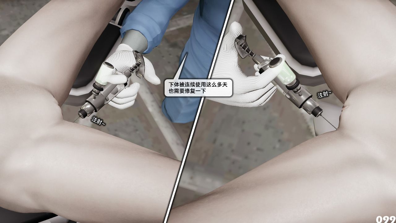 [3D]哥佈林朋克世界第05話