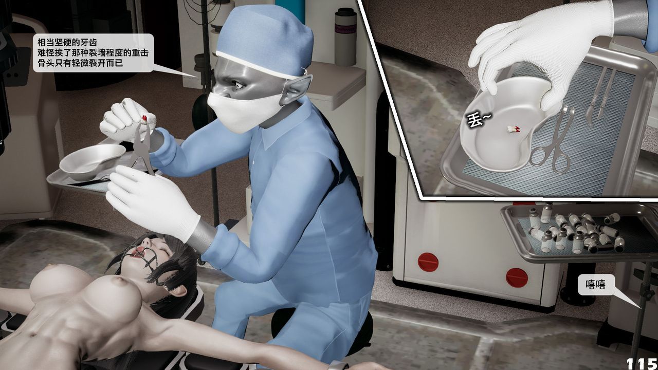 [3D]哥佈林朋克世界第05話