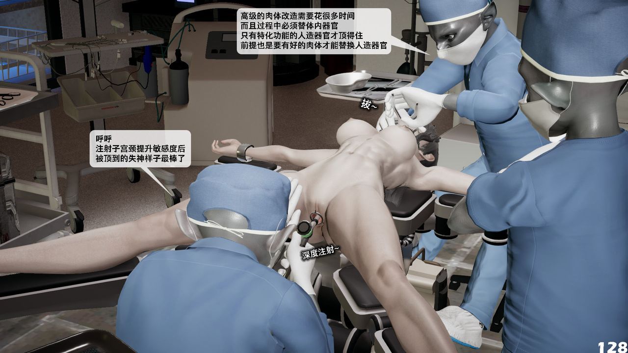 [3D]哥佈林朋克世界第05話