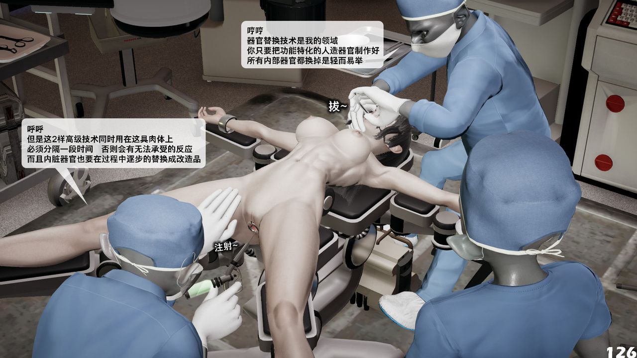 [3D]哥佈林朋克世界第05話