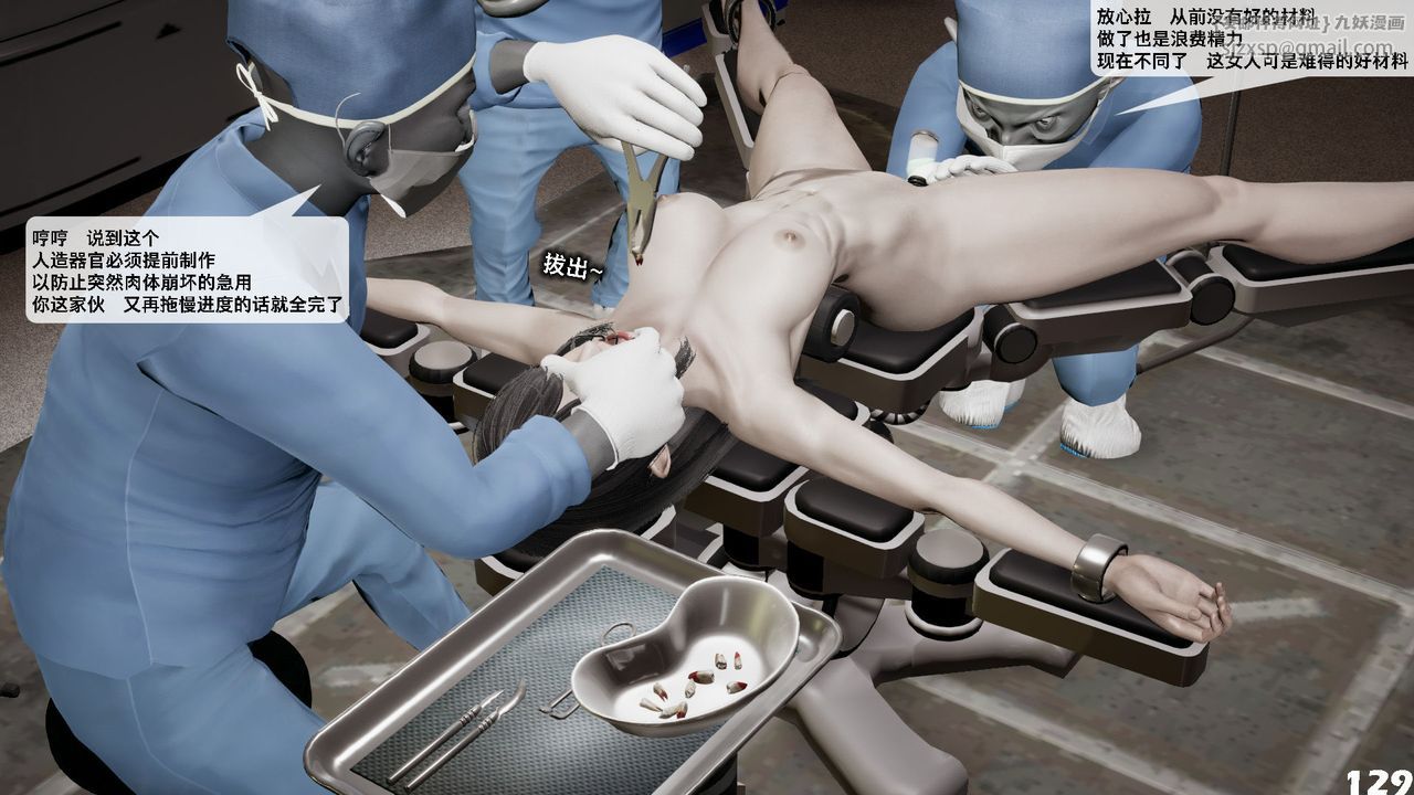 [3D]哥佈林朋克世界第05話