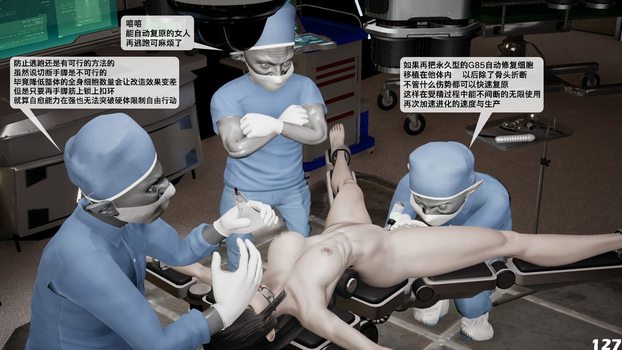 [3D]哥佈林朋克世界第05話