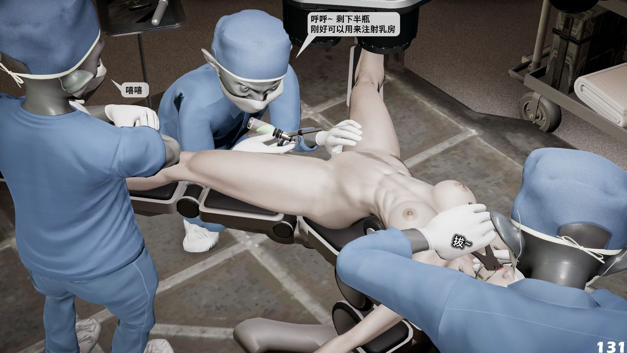 [3D]哥布林朋克世界第05話