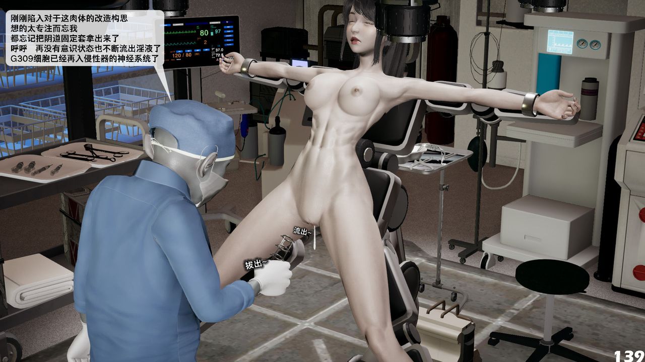 [3D]哥布林朋克世界第05話