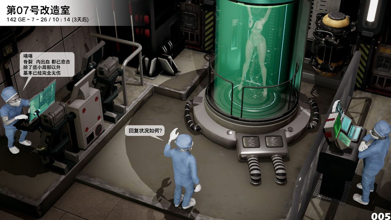 [3D]哥佈林朋克世界第06話