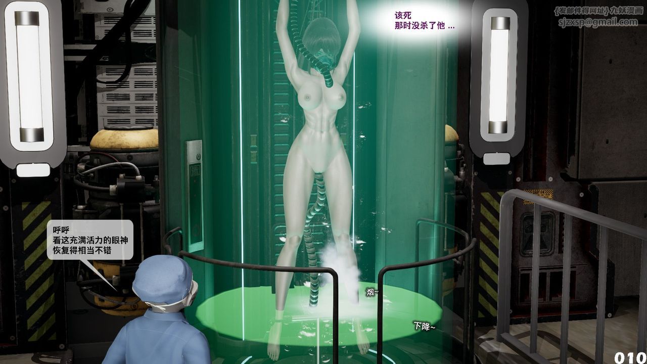 [3D]哥佈林朋克世界第06話