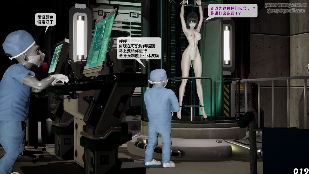 [3D]哥佈林朋克世界第06話