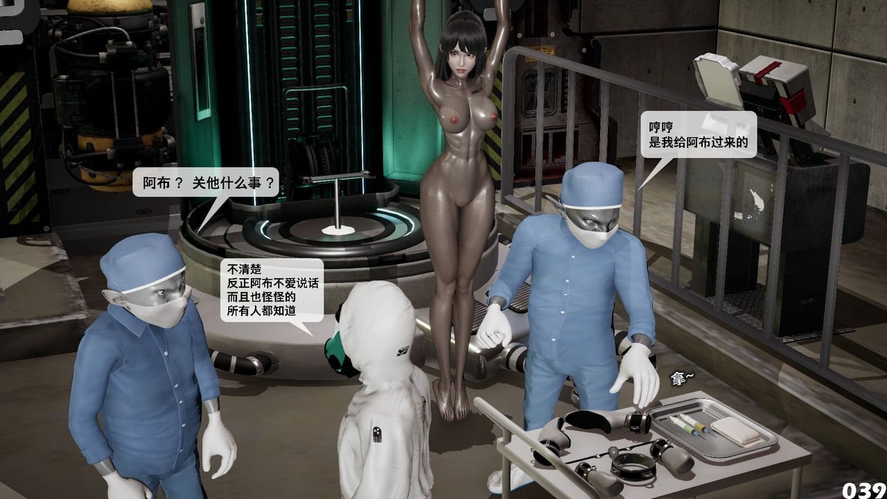 [3D]哥佈林朋克世界第06話