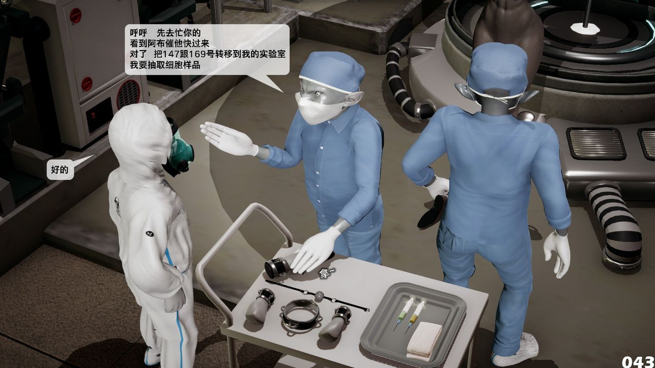 [3D]哥佈林朋克世界第06話