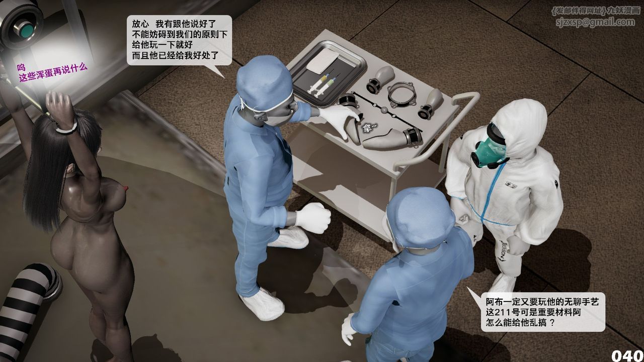 [3D]哥佈林朋克世界第06話