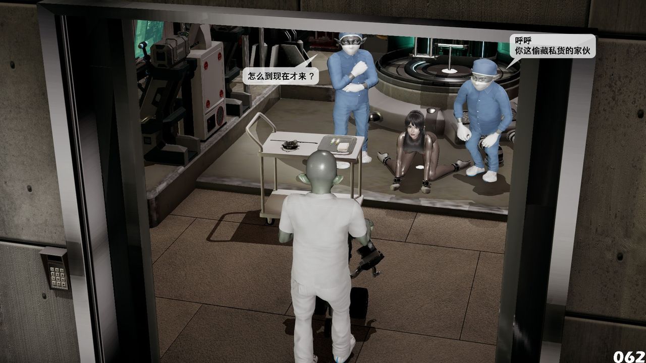 [3D]哥佈林朋克世界第06話