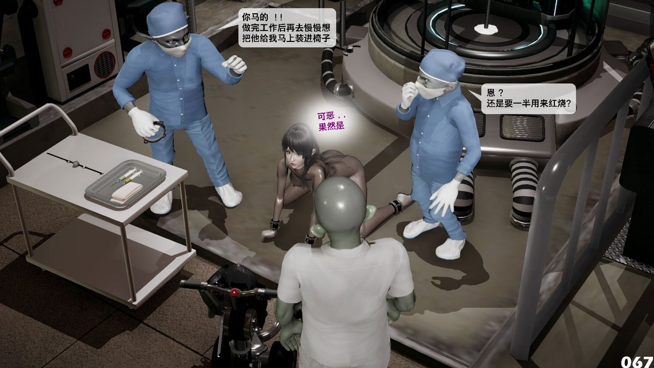 [3D]哥佈林朋克世界第06話