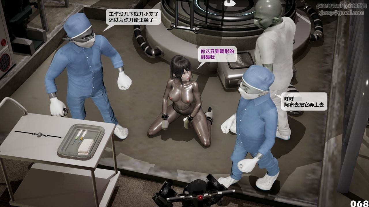 [3D]哥佈林朋克世界第06話