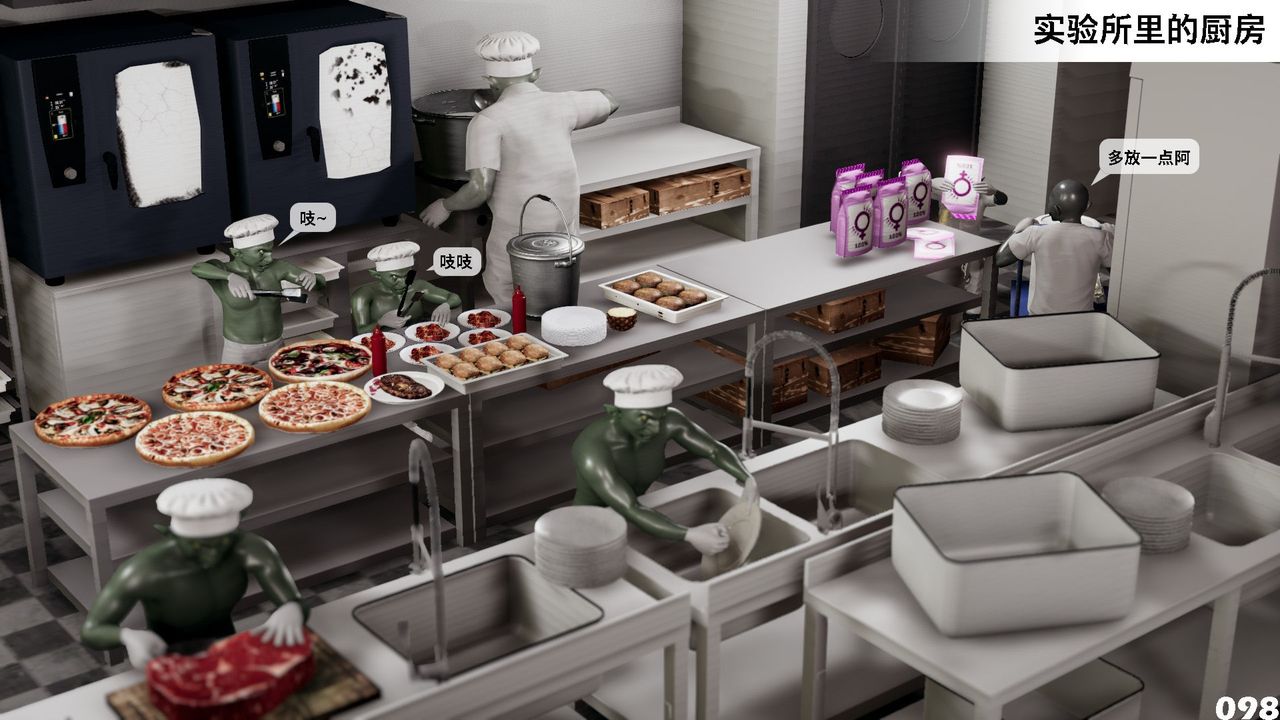 [3D]哥佈林朋克世界第06話