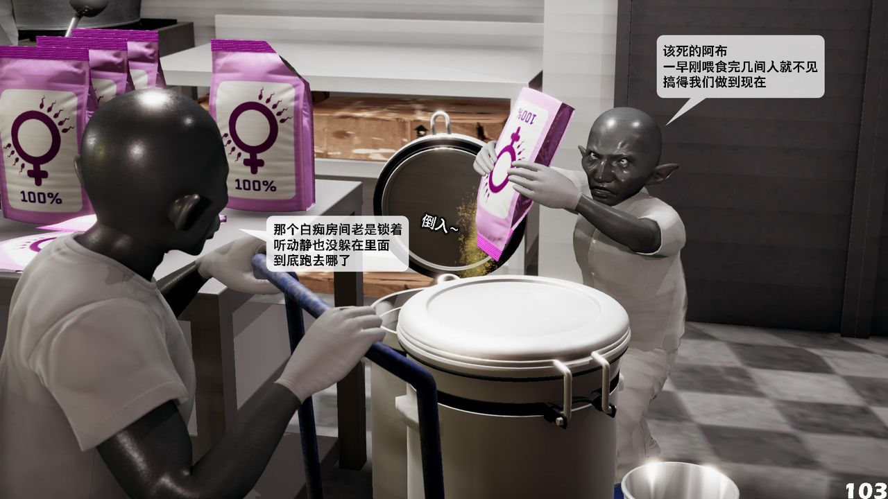 [3D]哥佈林朋克世界第06話