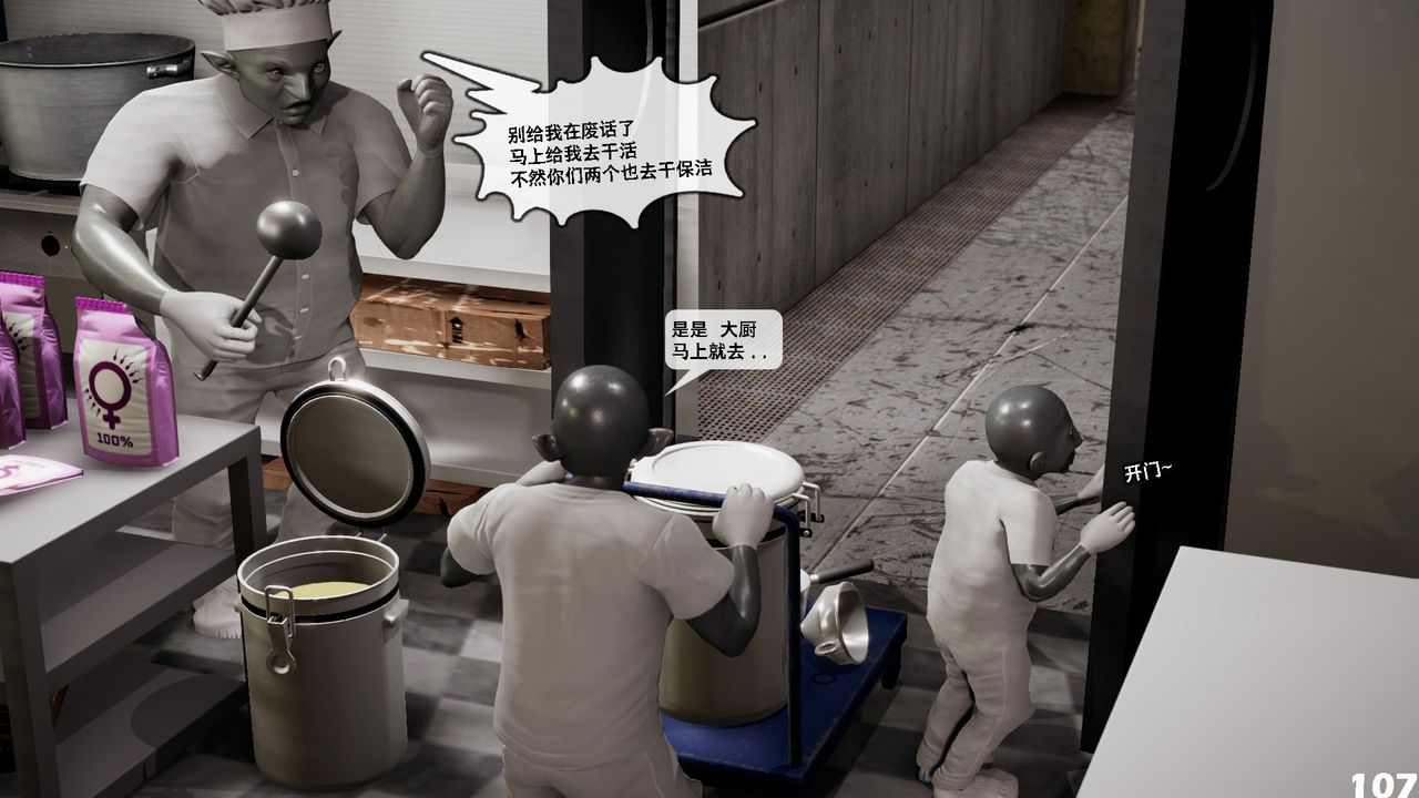 [3D]哥佈林朋克世界第06話