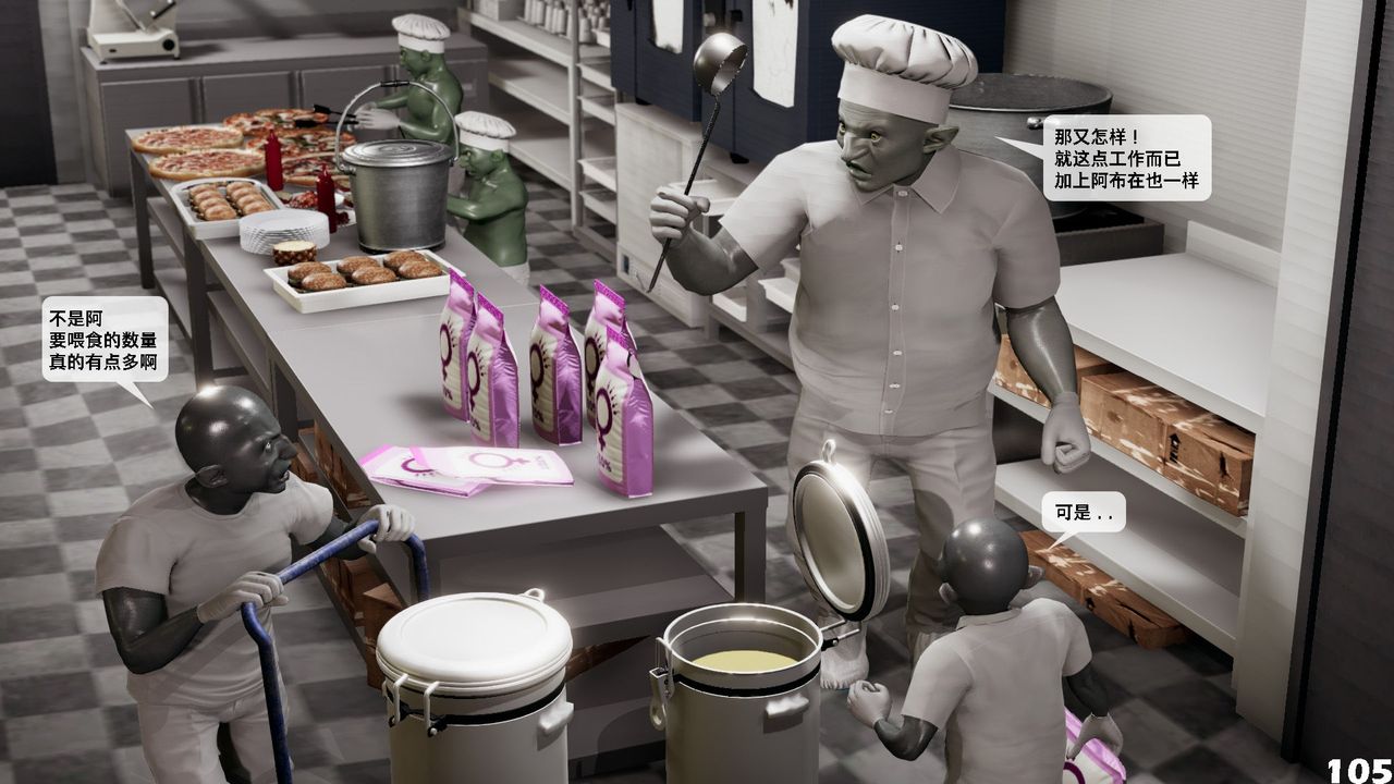 [3D]哥佈林朋克世界第06話