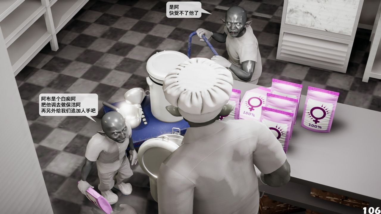 [3D]哥佈林朋克世界第06話