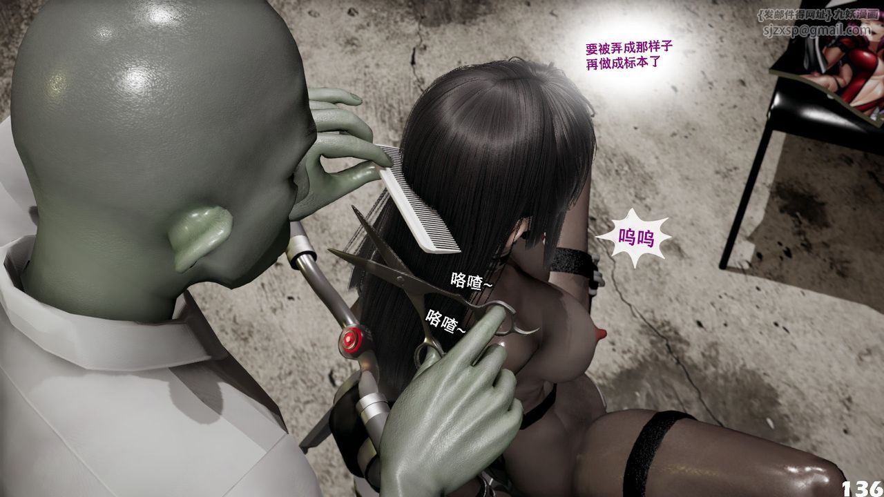 [3D]哥佈林朋克世界第06話