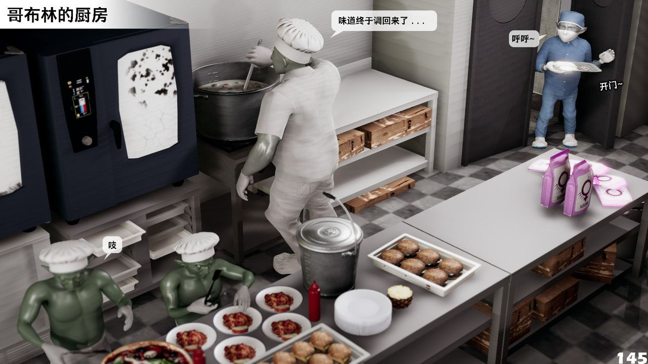 [3D]哥布林朋克世界第06話