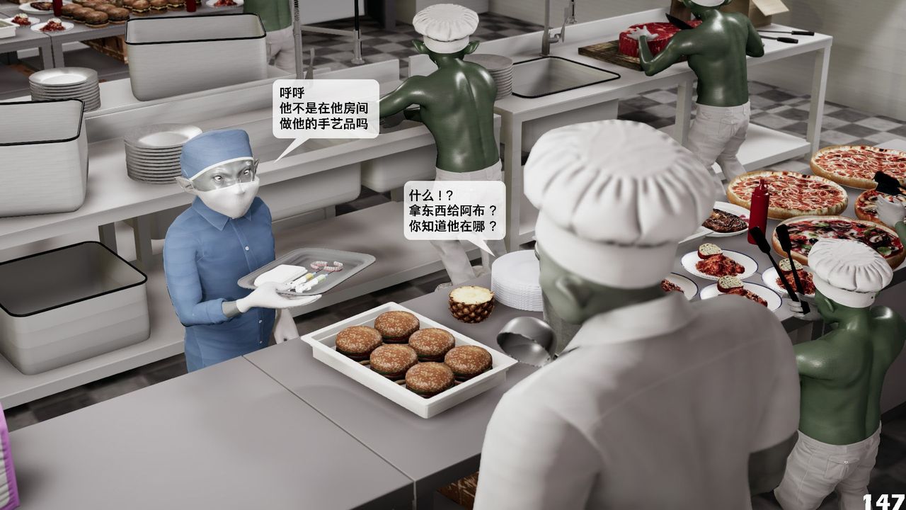 [3D]哥佈林朋克世界第06話