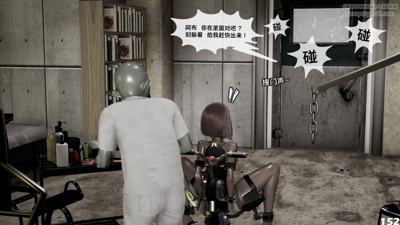 [3D]哥布林朋克世界第06話