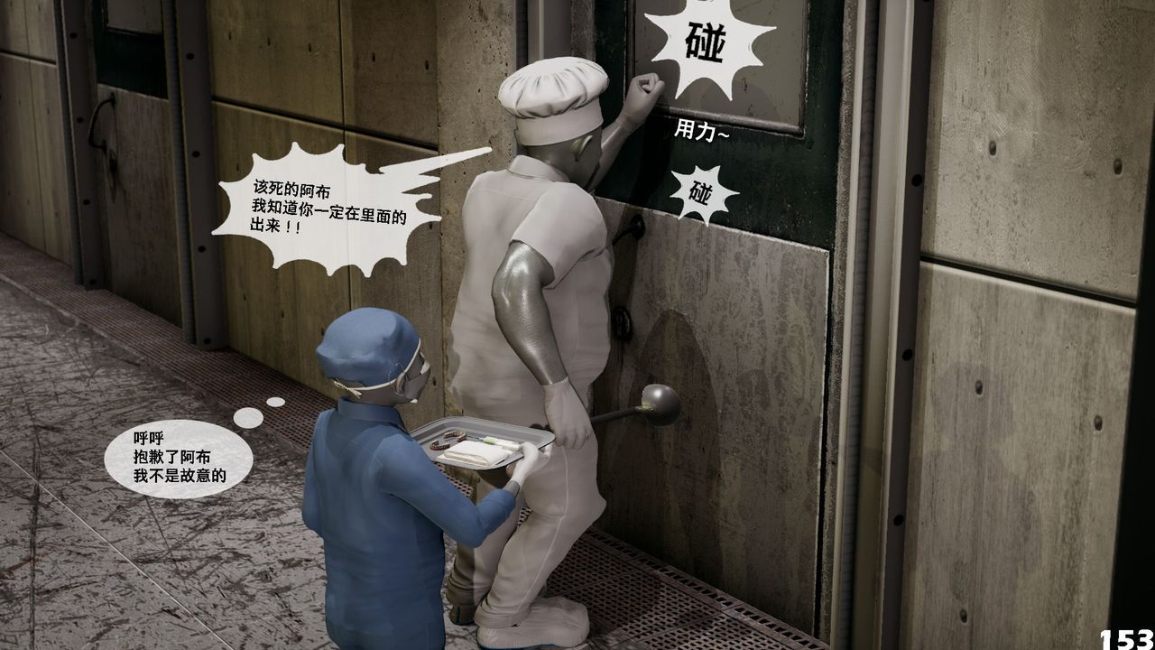 [3D]哥佈林朋克世界第06話