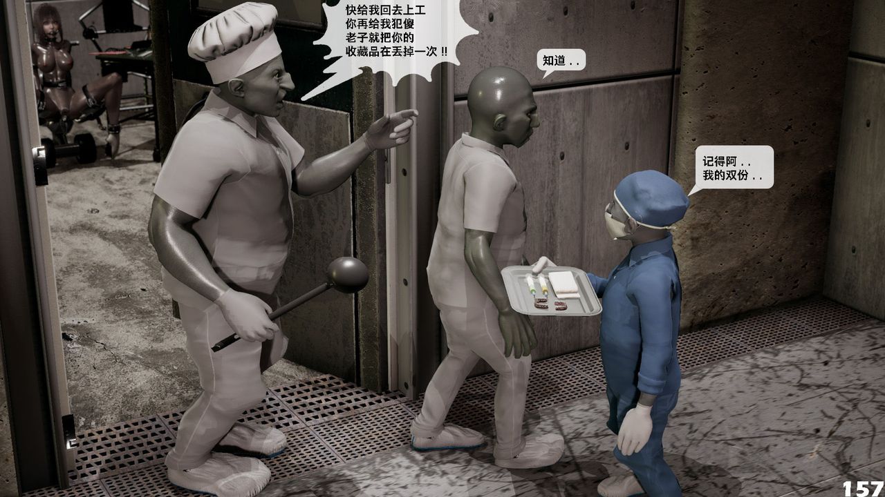 [3D]哥佈林朋克世界第06話